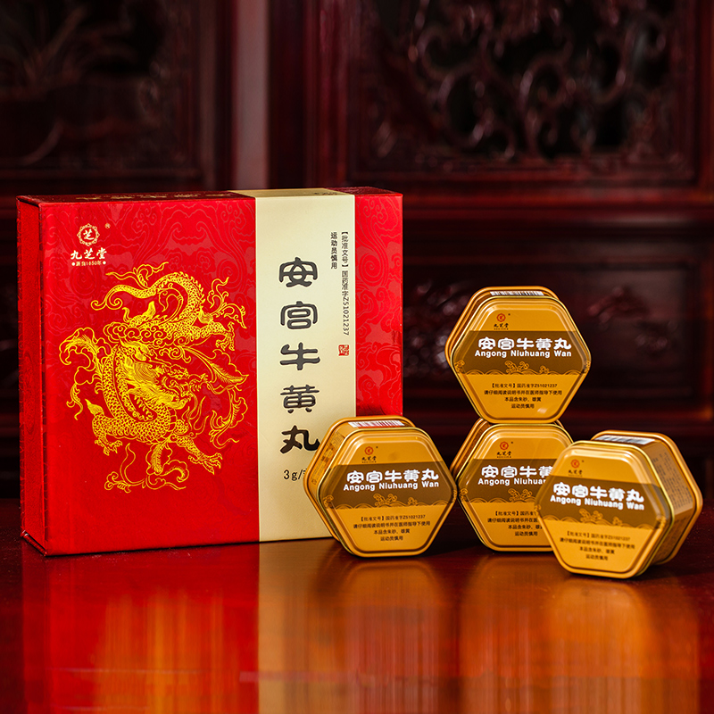 AnGong NiuHuang Wan Pills（pure natural）