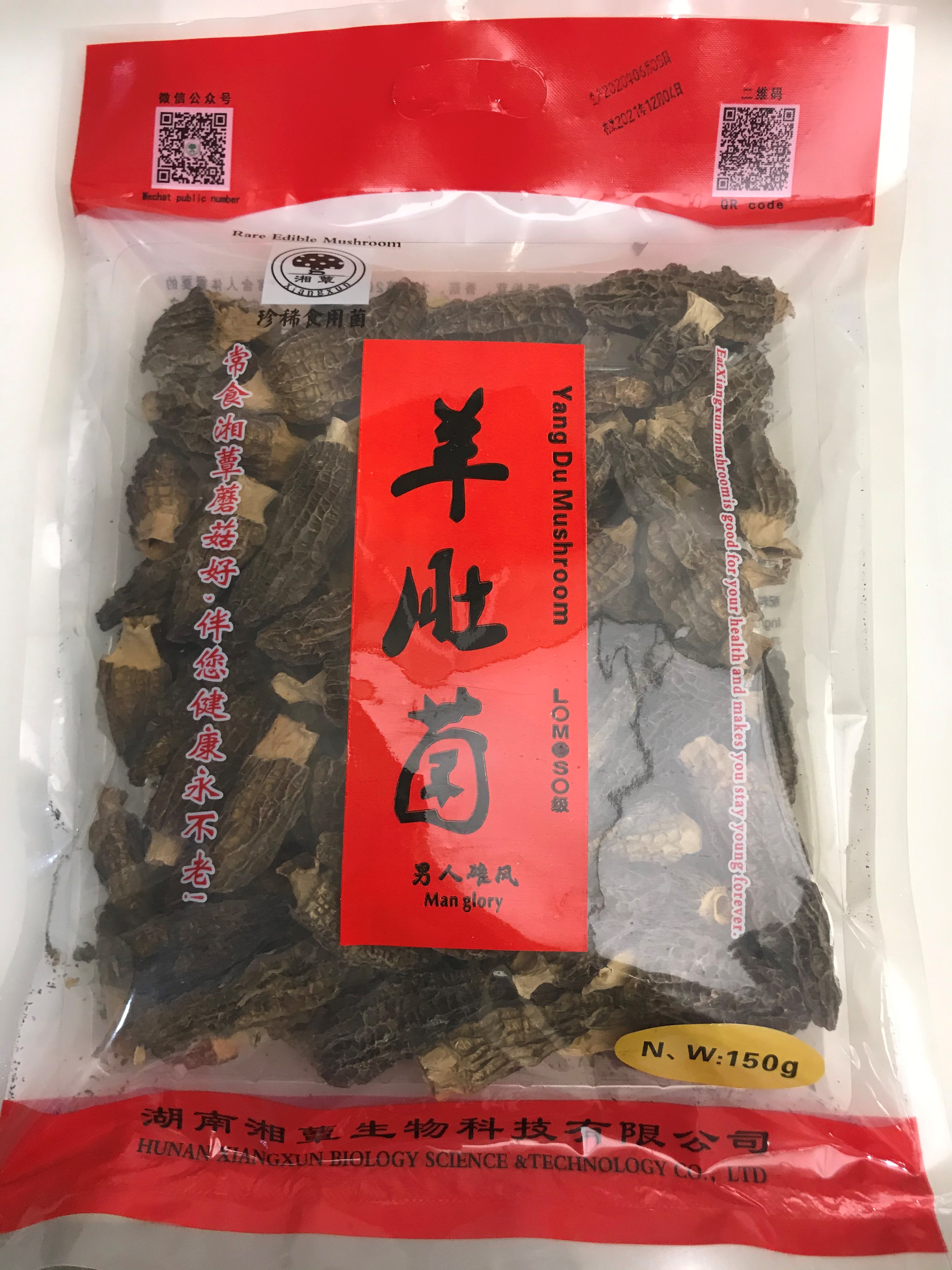 011 XiangXu Mushroom Rare Edible Mushroom Morel 