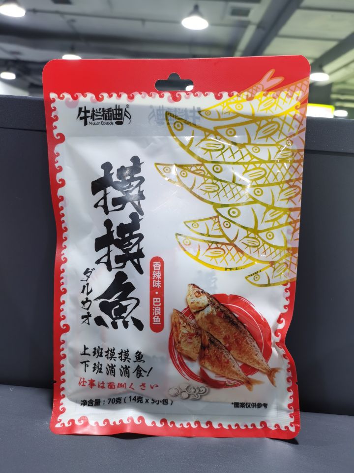 003meat: Balang fish spicy flavor 