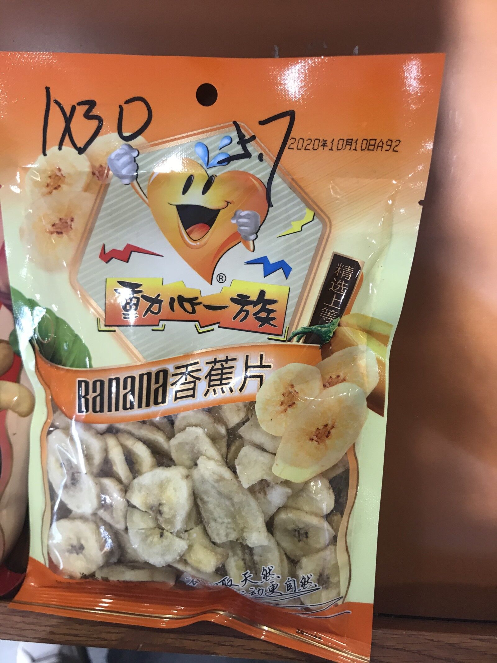 035 nuts: Banana