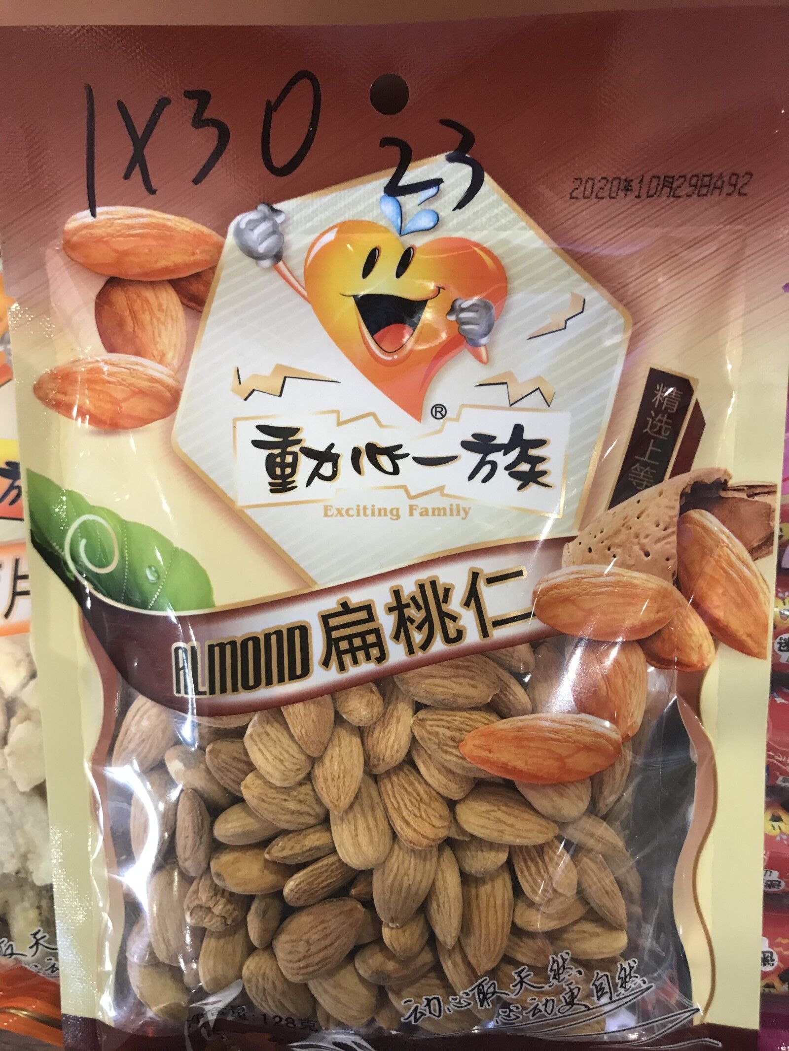 036 nuts: Almond 