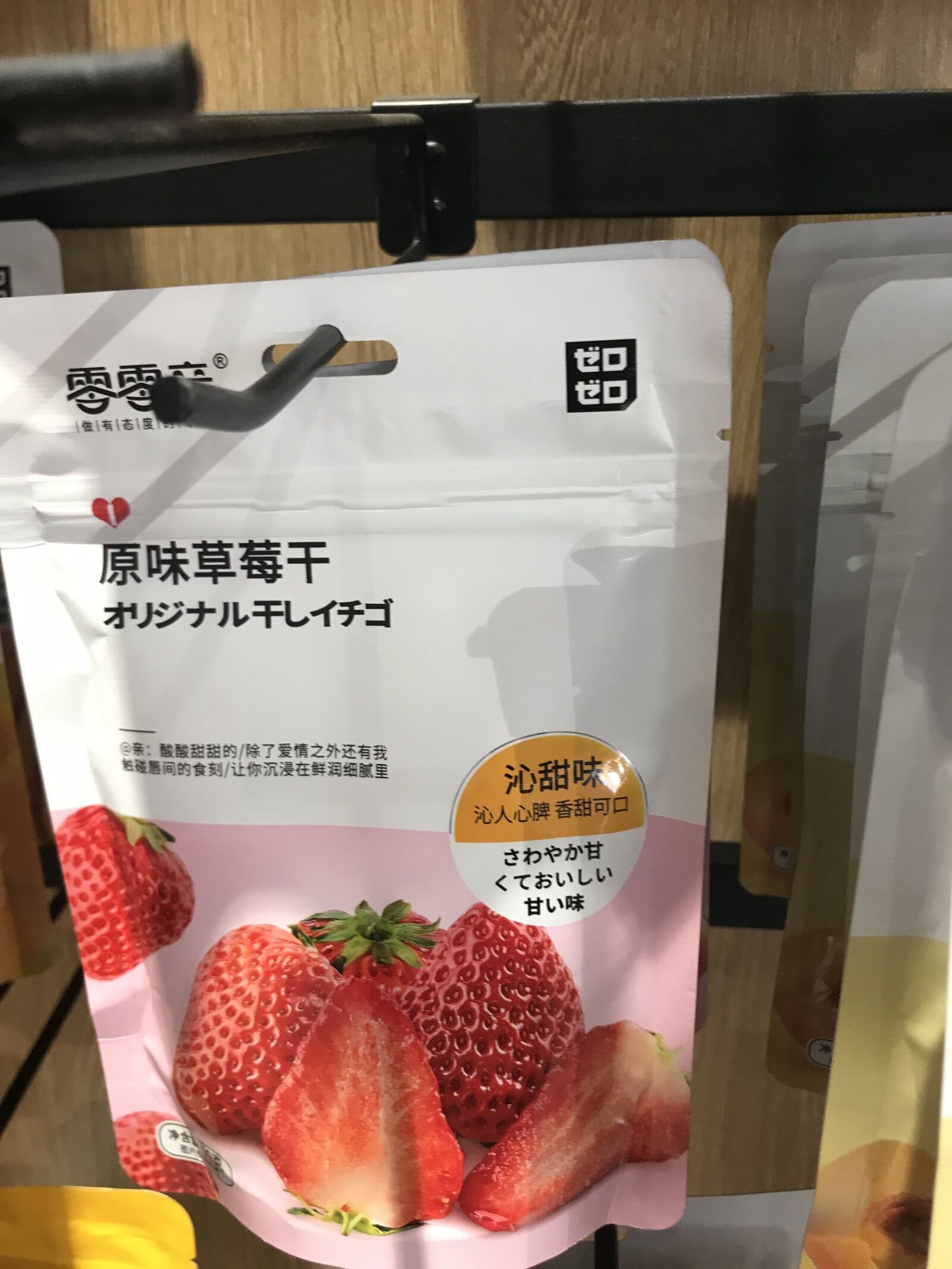 049 fruits: Dried strawberries 