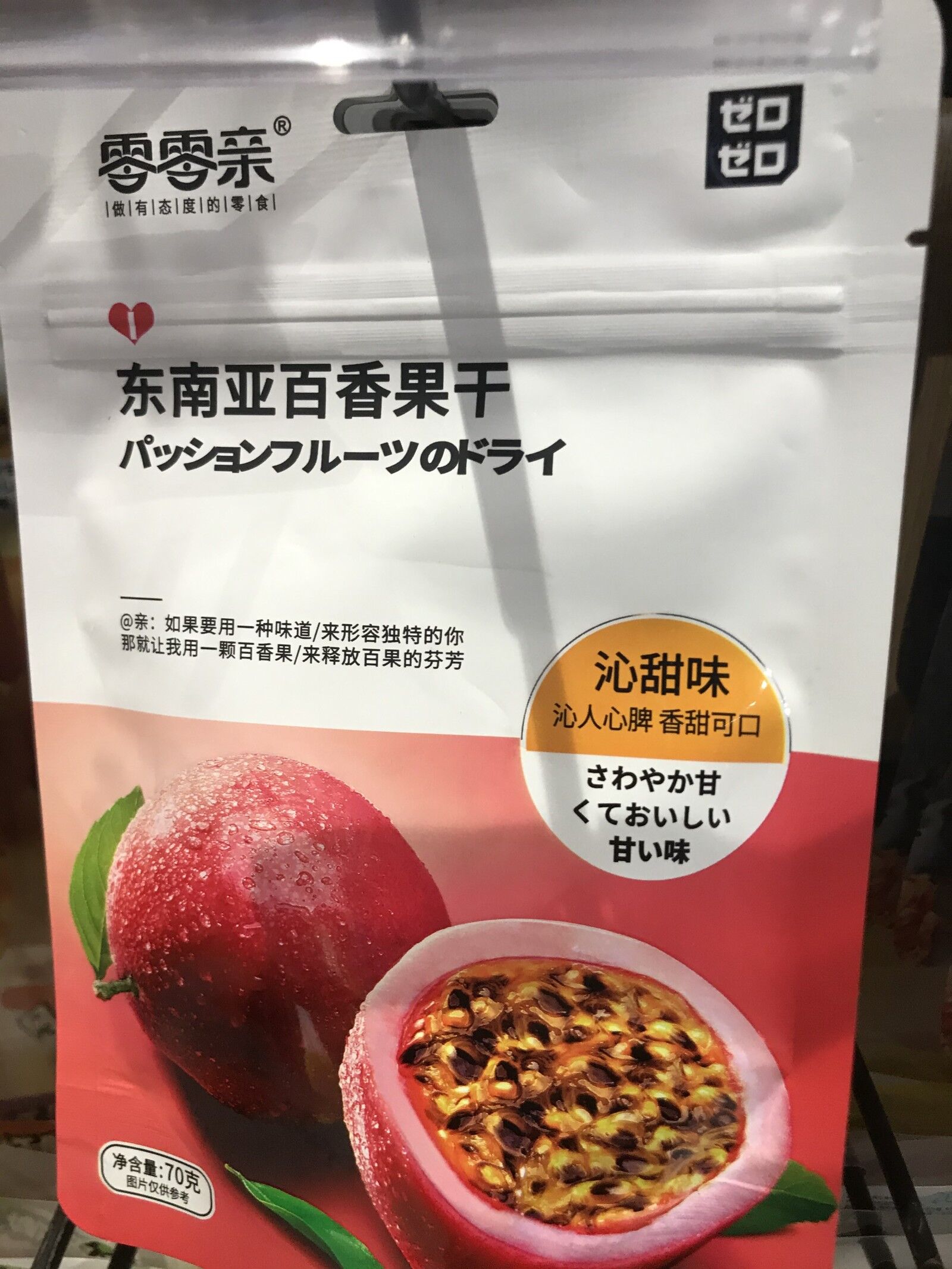 051 fruits: Dried Passion Fruit from Southeast Asia 