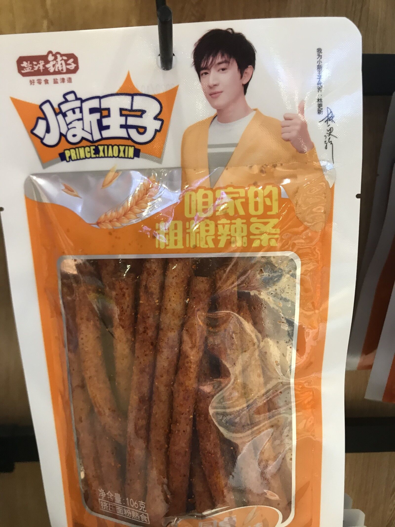 136 other foods: Spicy strips 