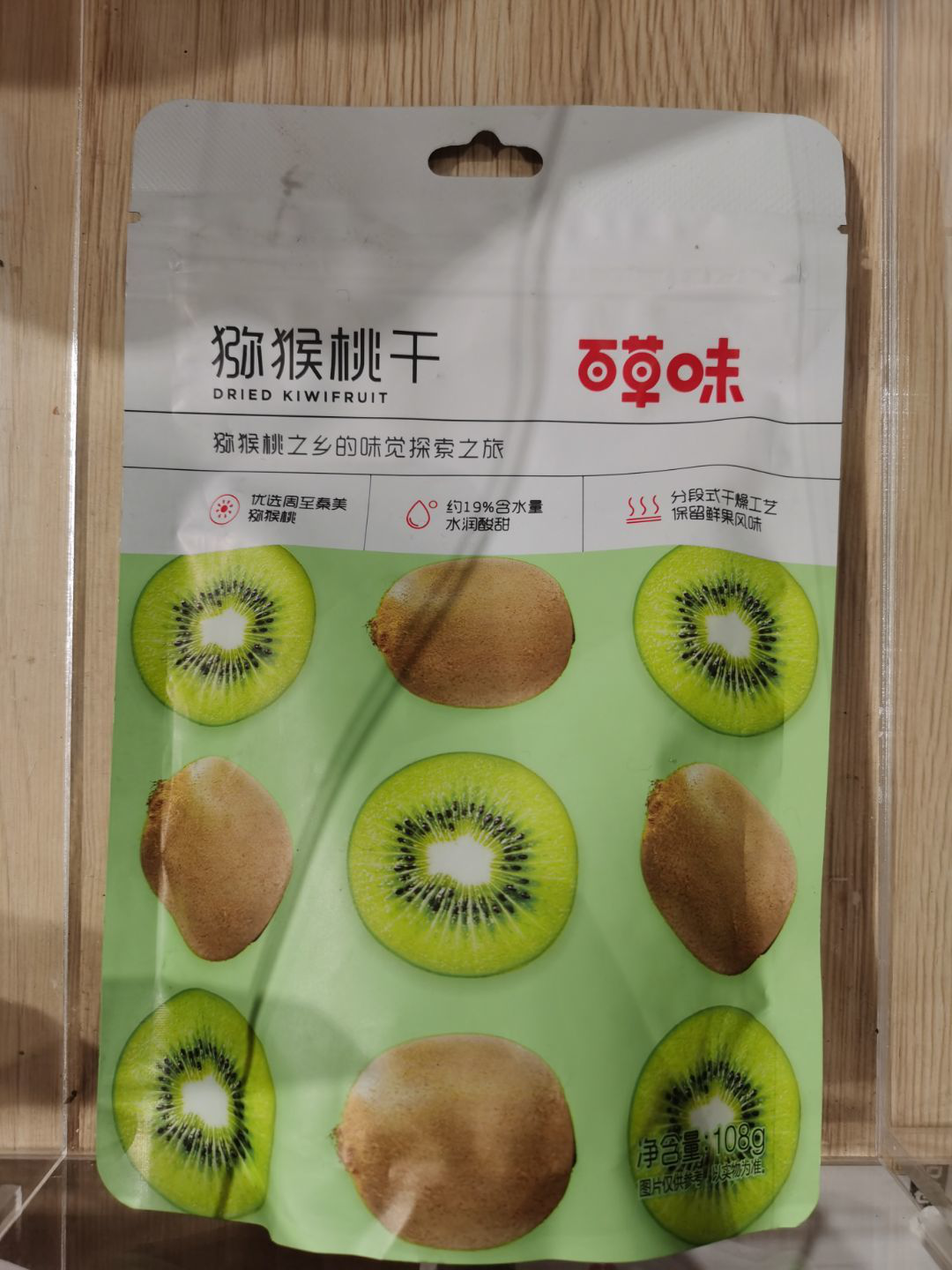 083 fruits Kiwi Dried 
