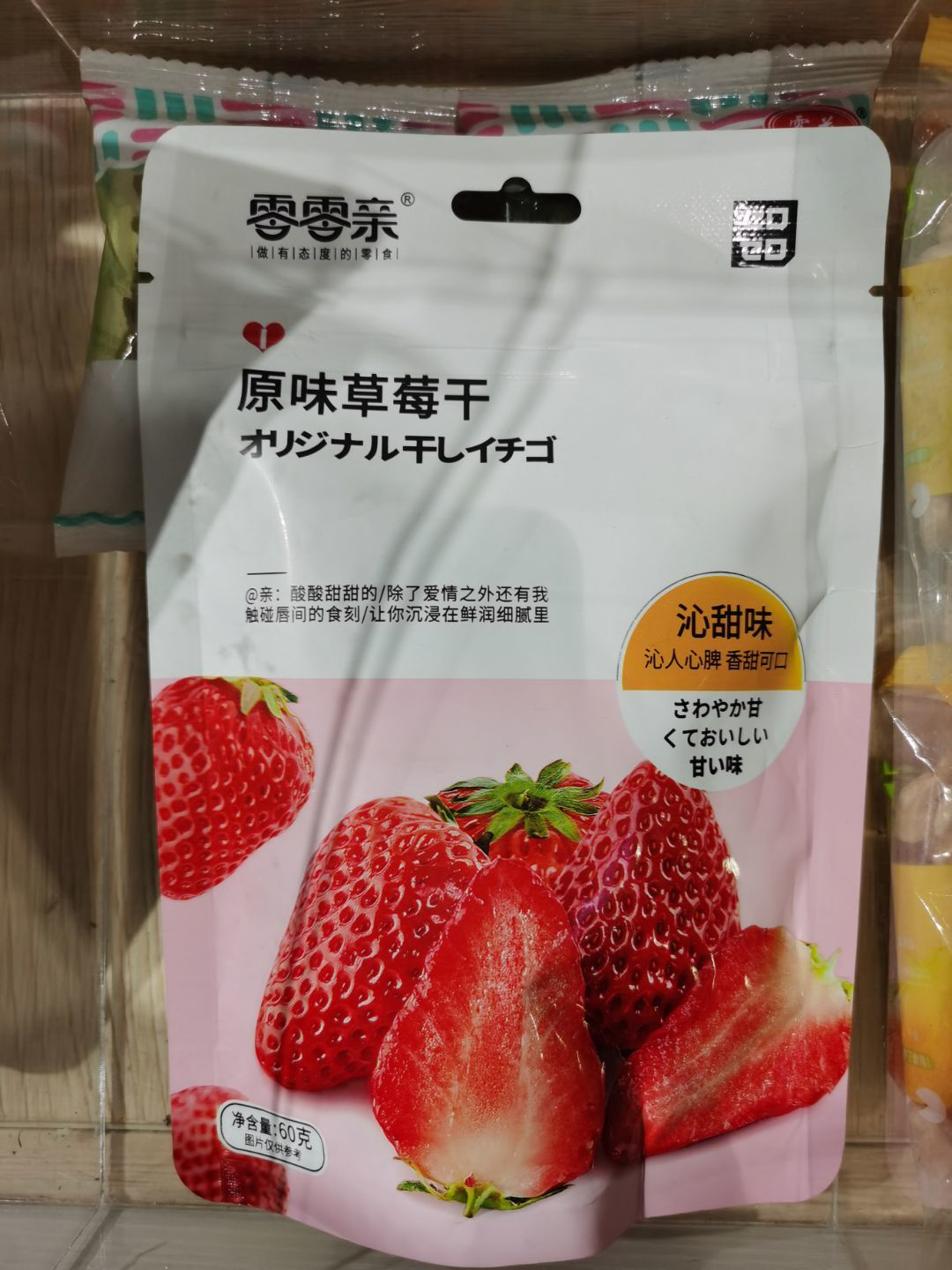 084 fruits Original Flavor Strawberry Dried