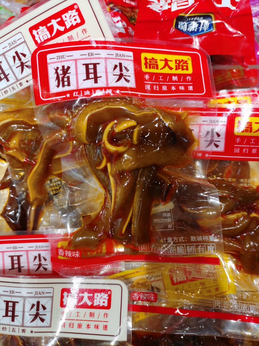 027 meat products Pig Ear Tip
