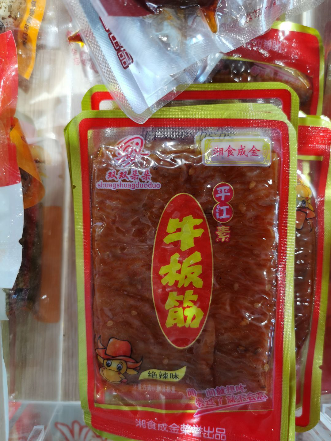 161 other food Vegetable Beef Banjin 